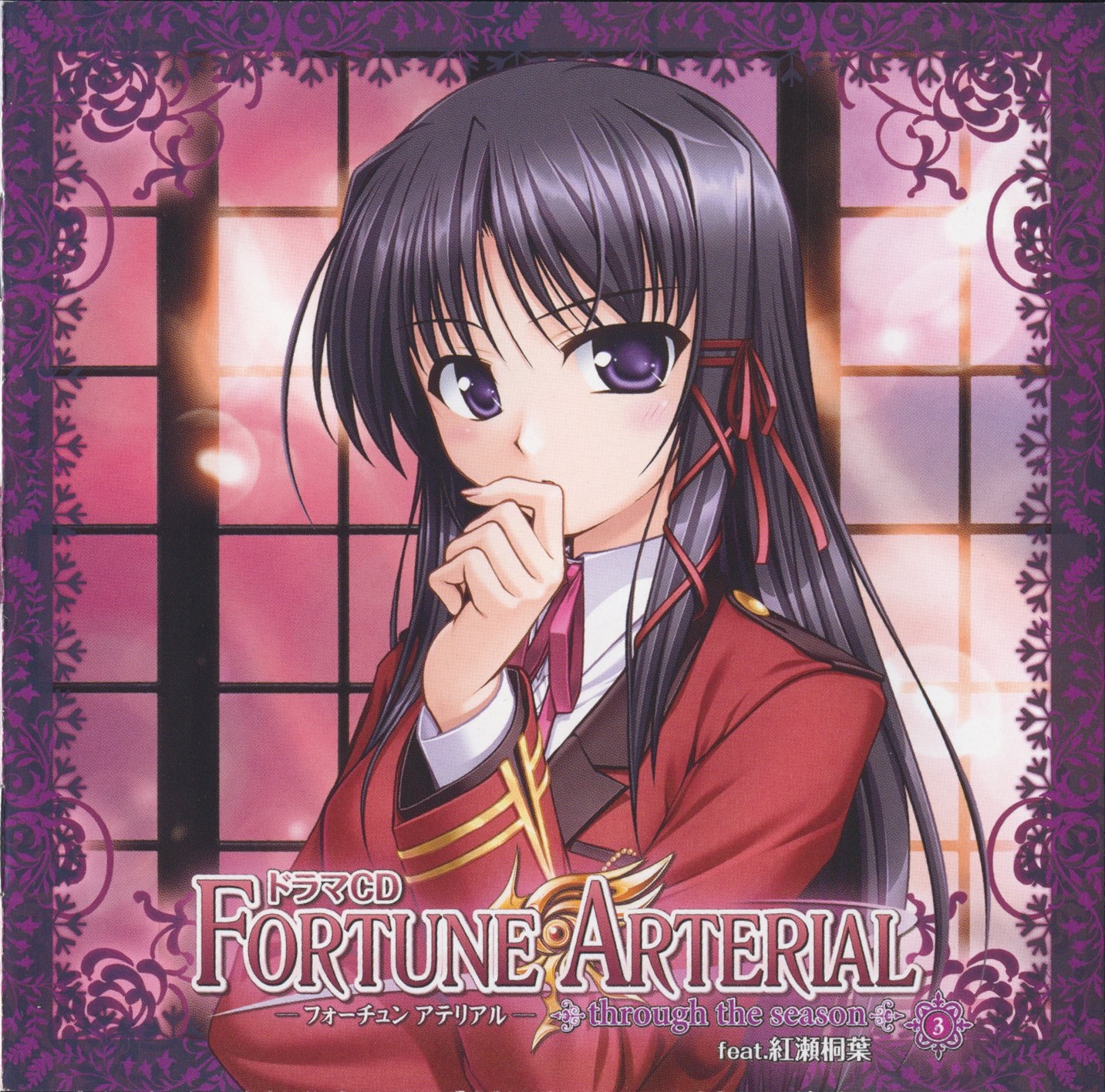 FORTUNE ARTERIAL Drama CD ~through the season~ #3 feat. KUZE